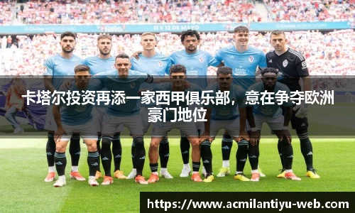 米兰体育
