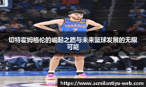 米兰体育