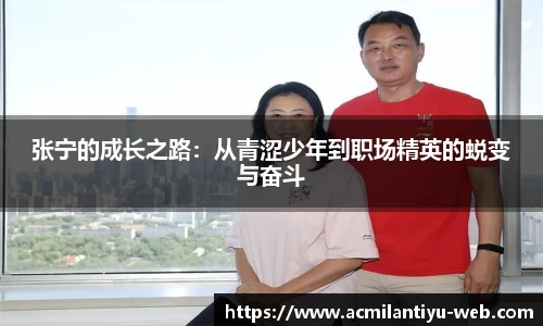 米兰体育